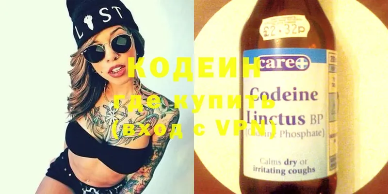 Codein Purple Drank  Болгар 