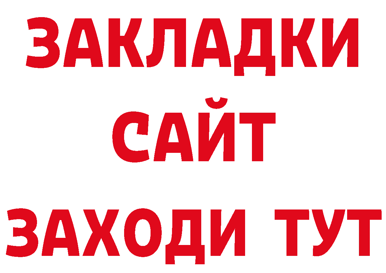 БУТИРАТ оксибутират маркетплейс это ссылка на мегу Болгар