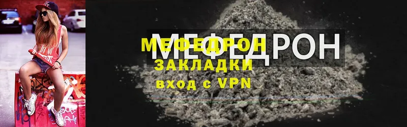 Меф mephedrone  купить наркотики сайты  Болгар 